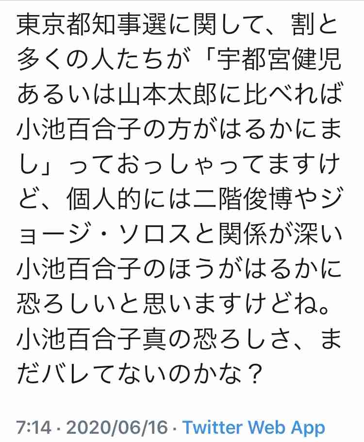 小池都知事、卒業証書原本を公開　学歴詐称疑惑を打ち消す