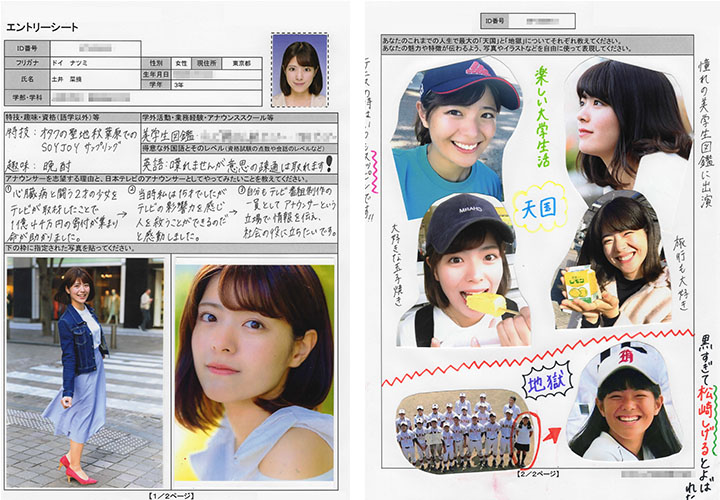 田中みな実、大ヒット写真集以来の水着&ランジェリー姿披露