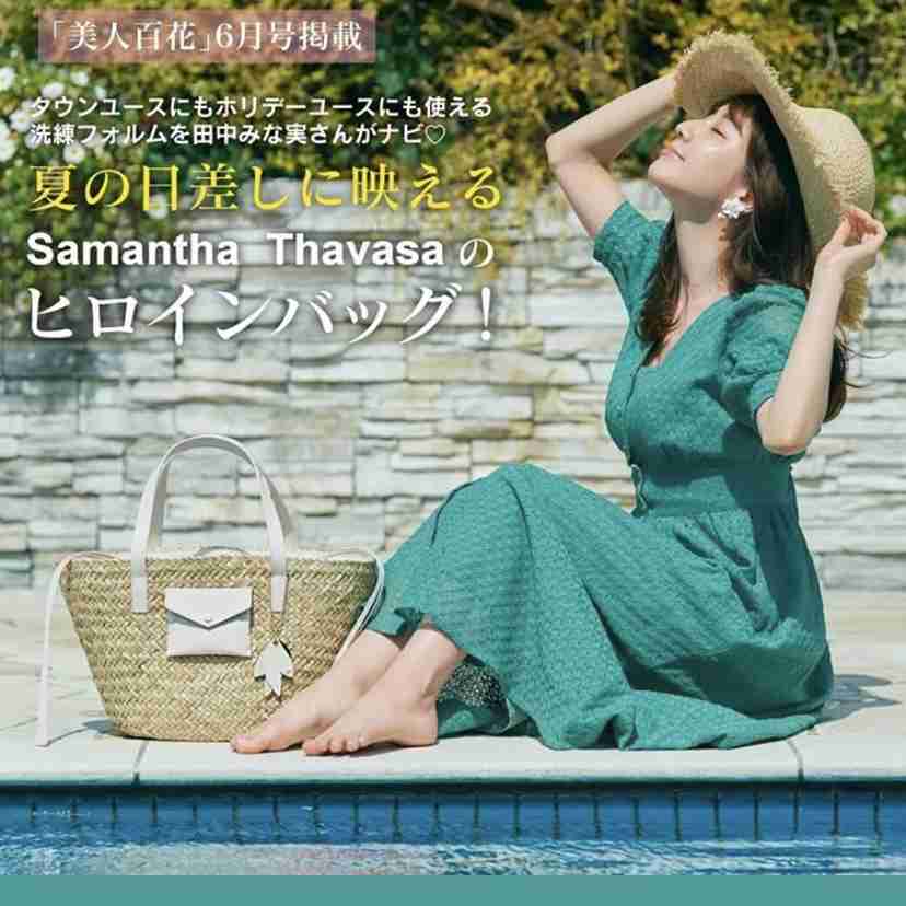 田中みな実、大ヒット写真集以来の水着&ランジェリー姿披露