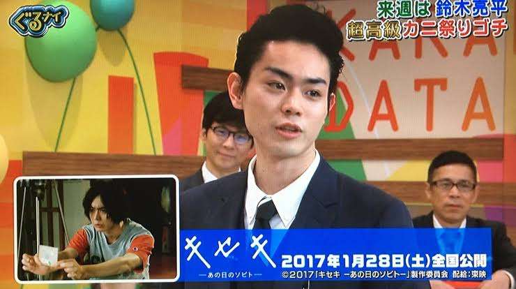 菅田将暉を語ろう