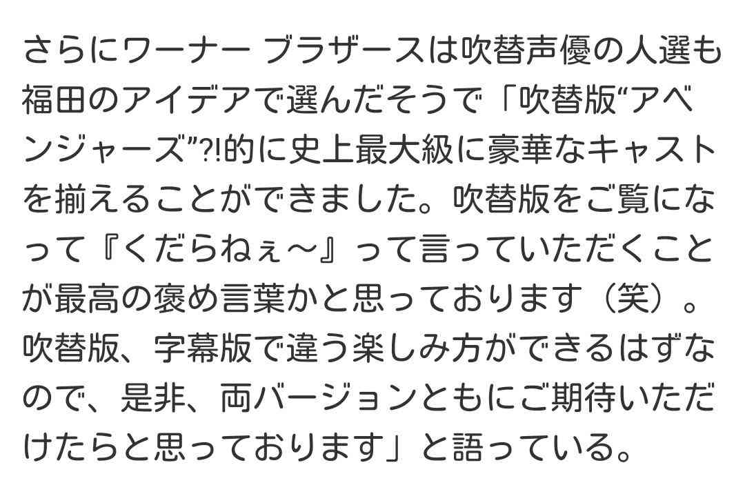 菅田将暉を語ろう