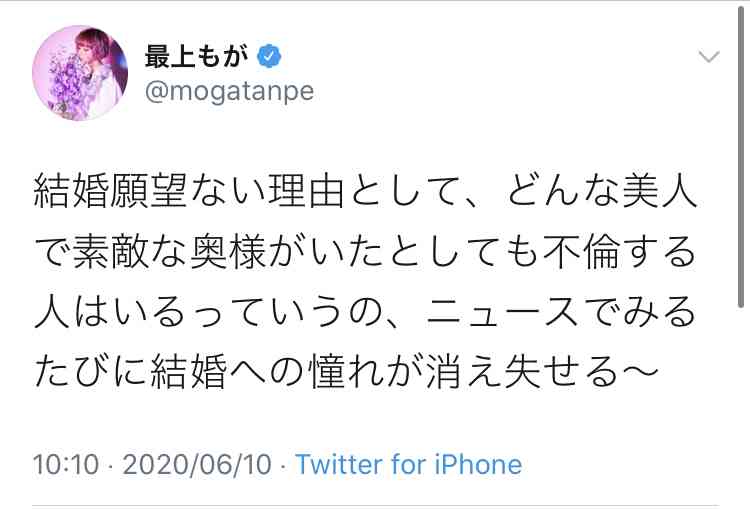 最上もが“ホンネの結婚観”を吐露「同性婚が認められてない時点で“結婚が全て”ではない」