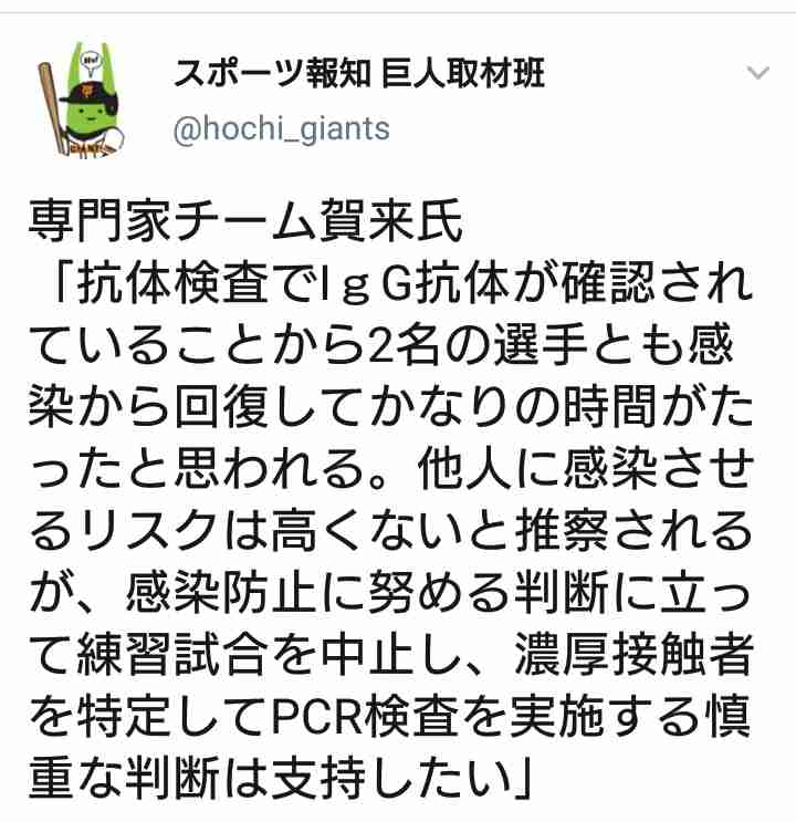 巨人・坂本勇人内野手と大城卓三捕手が新型コロナ感染　練習試合中止　19日開幕に影響も