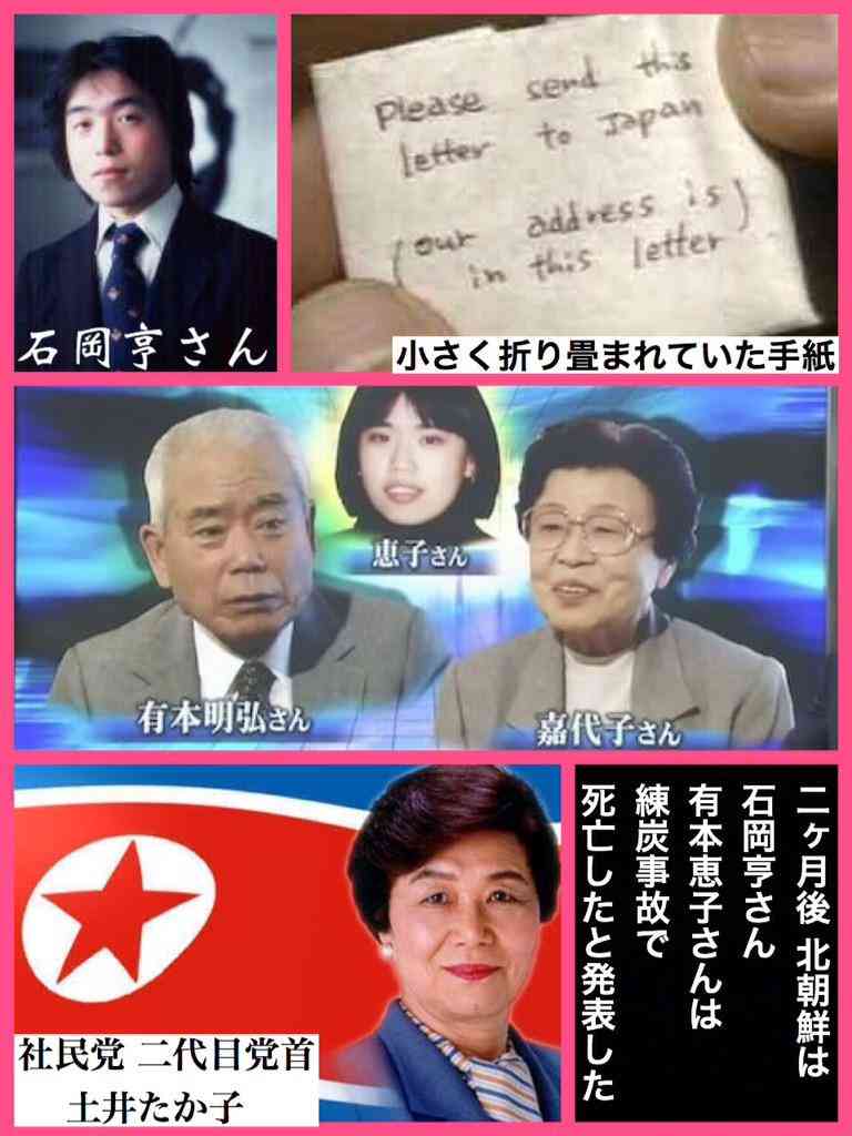 めぐみさん弟の横田拓也さん・哲也さん会見に反響　主要紙が取り上げなかった発言とは…