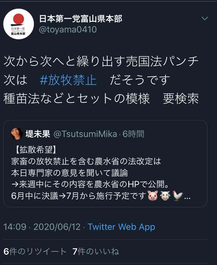 めぐみさん弟の横田拓也さん・哲也さん会見に反響　主要紙が取り上げなかった発言とは…