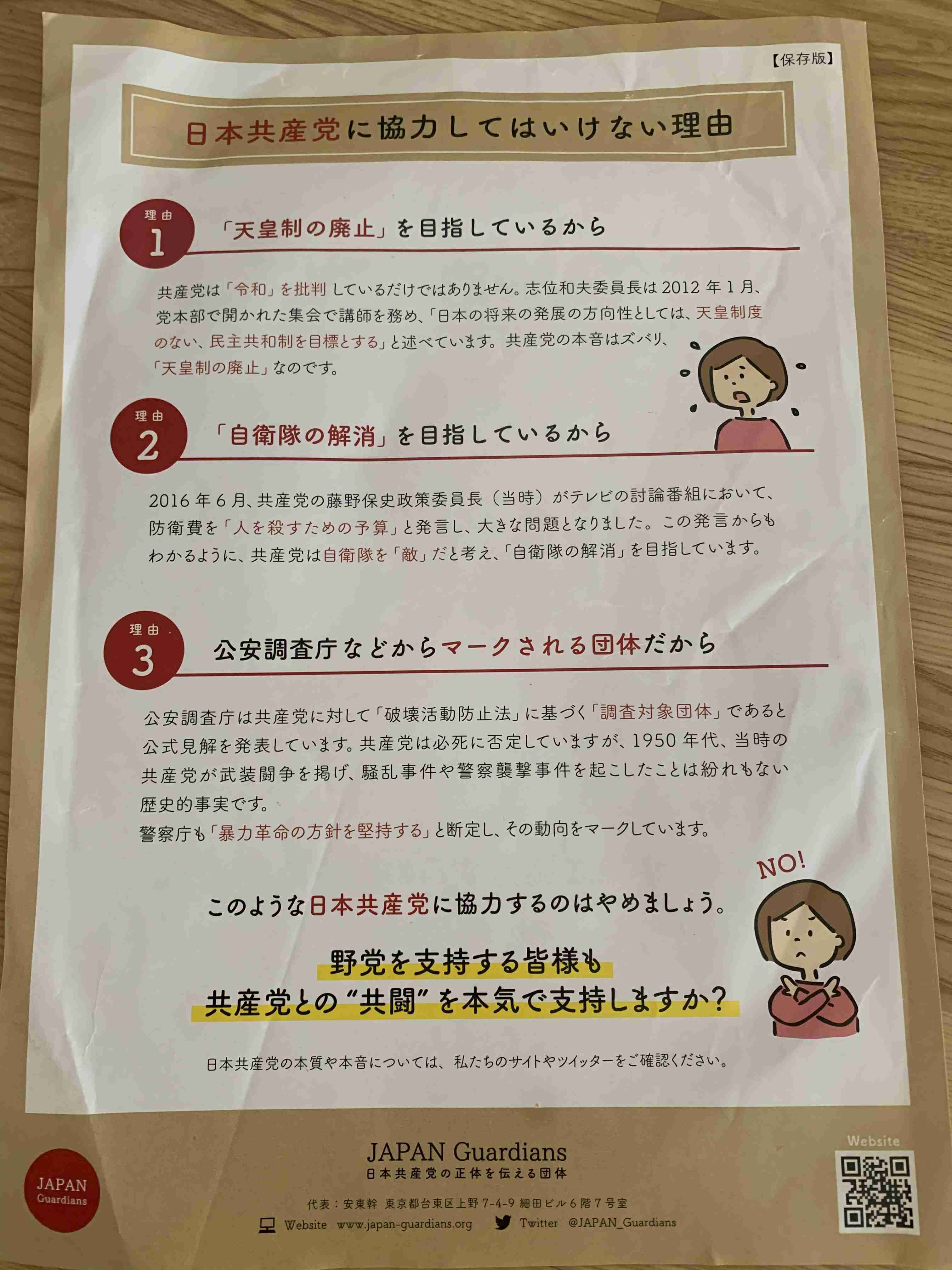めぐみさん弟の横田拓也さん・哲也さん会見に反響　主要紙が取り上げなかった発言とは…