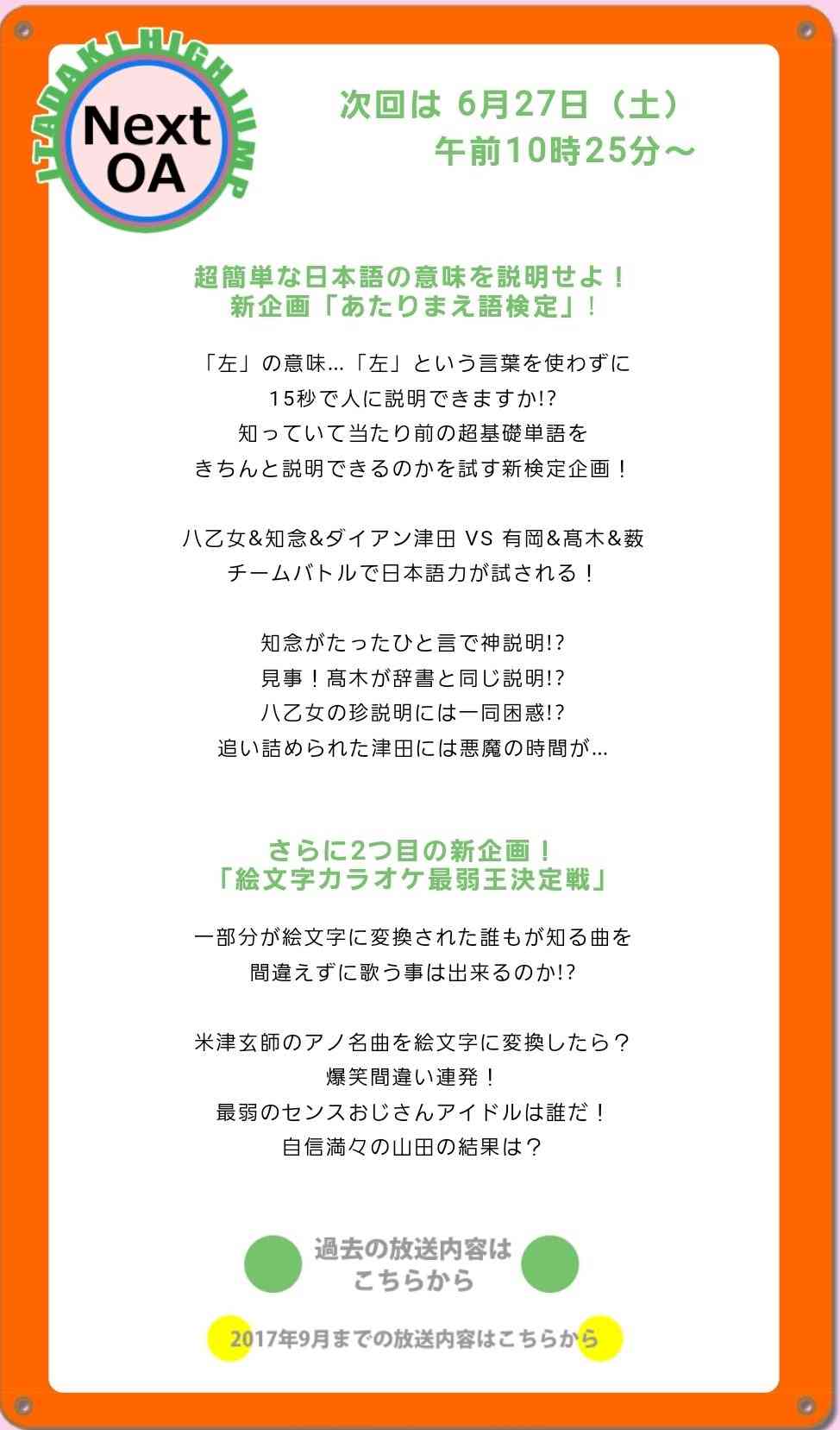 Hey Say Jump 高木雄也 女性歌手との交際疑惑が再燃 謎の手 が見える写真に 煽ってる とファン憤怒 ガールズちゃんねる Girls Channel