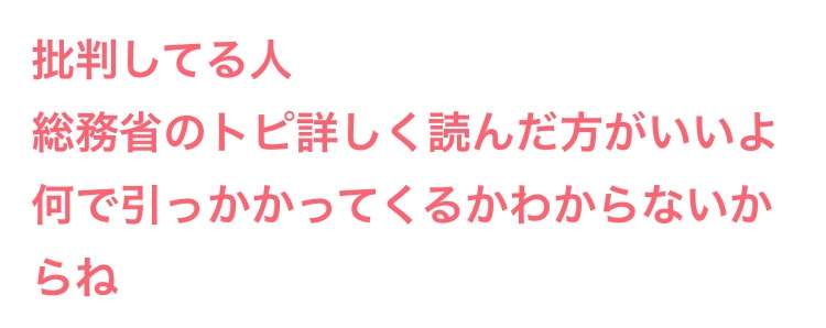「Snow Manファンのみなさま」