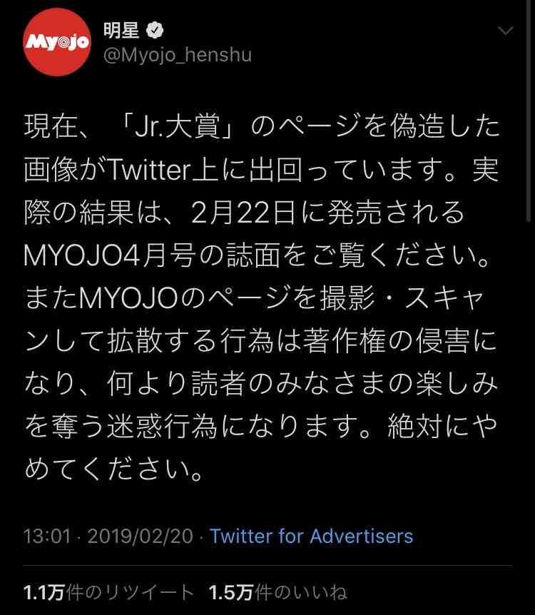 「Snow Manファンのみなさま」