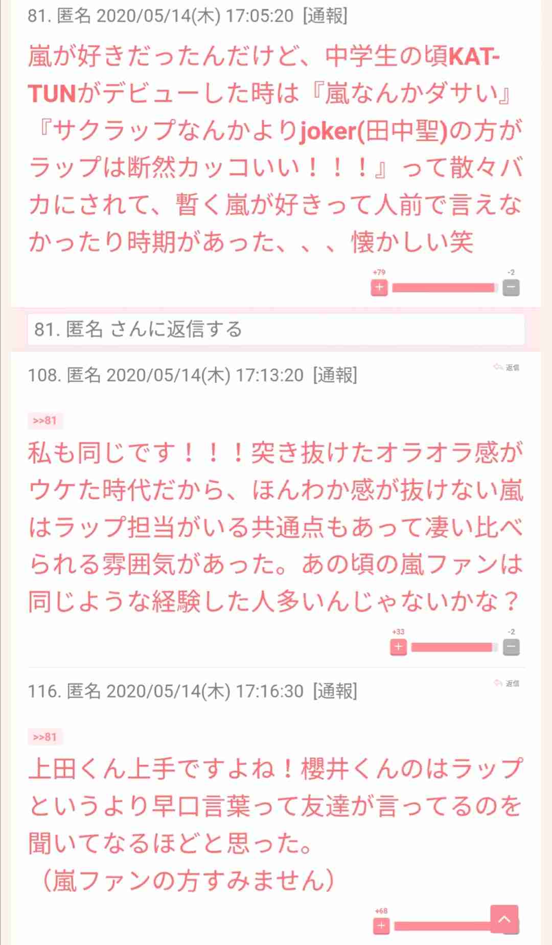 嵐、活動休止延期に大野智が難色か…ジャニーズ滝沢副社長が直接説得との情報も