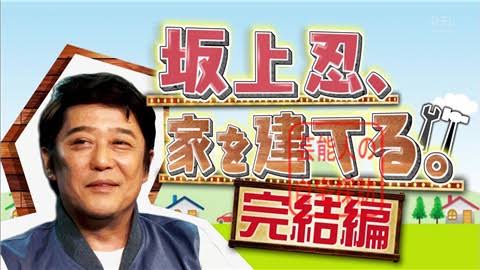 【戸建て】マイホーム【マンション】