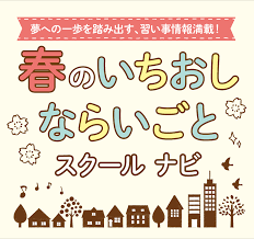 【習い事】月会員?チケット会員?【趣味】