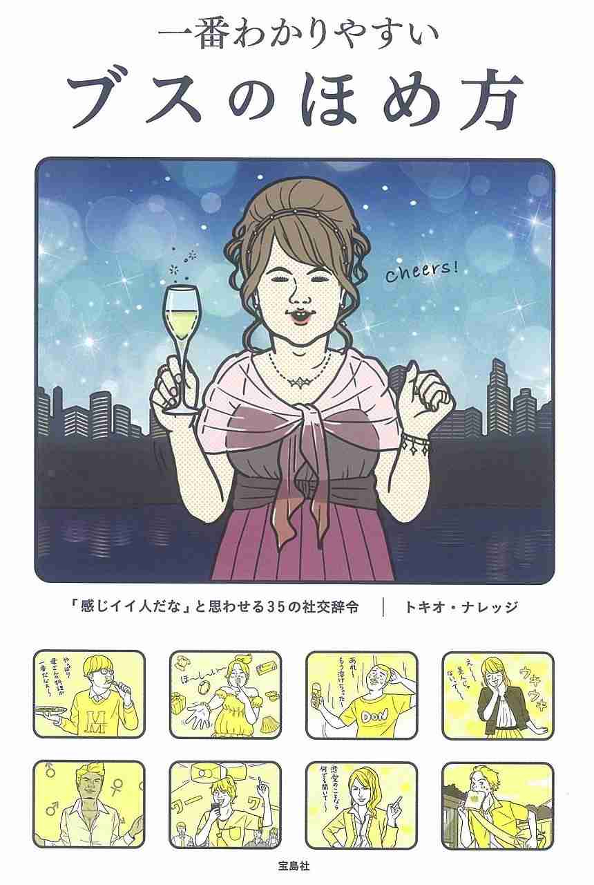 社交辞令が多い人ってなんなんですか？