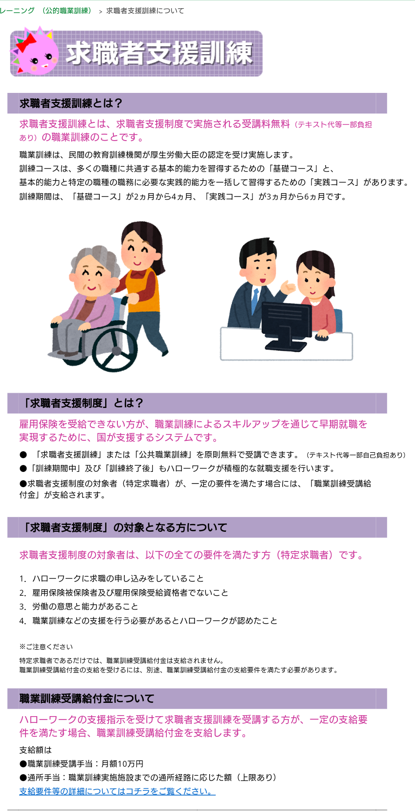 【ニート・引きこもり】社会復帰しませんかPART14