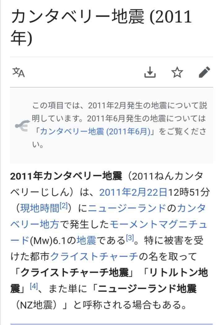 ニュージーランド付近でM7.4の地震 日本に津波影響なし