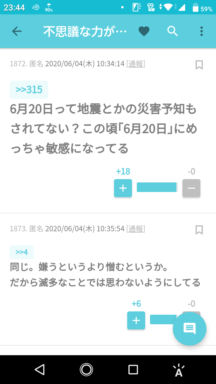 ニュージーランド付近でM7.4の地震 日本に津波影響なし