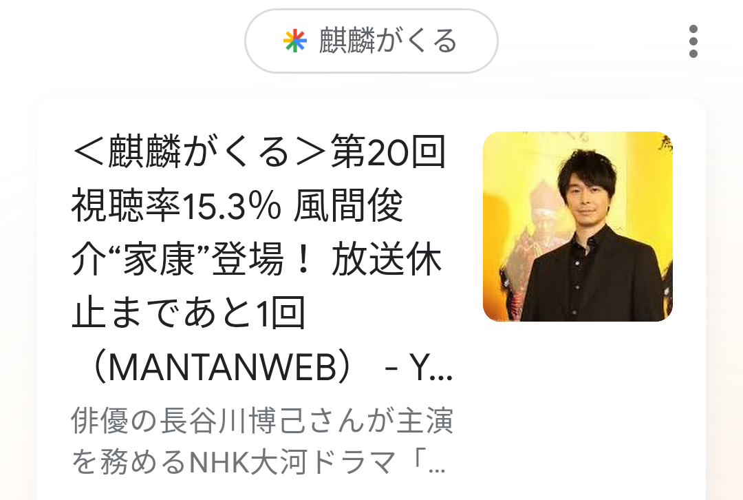 【実況・感想】麒麟がくる（20）「家康への文」