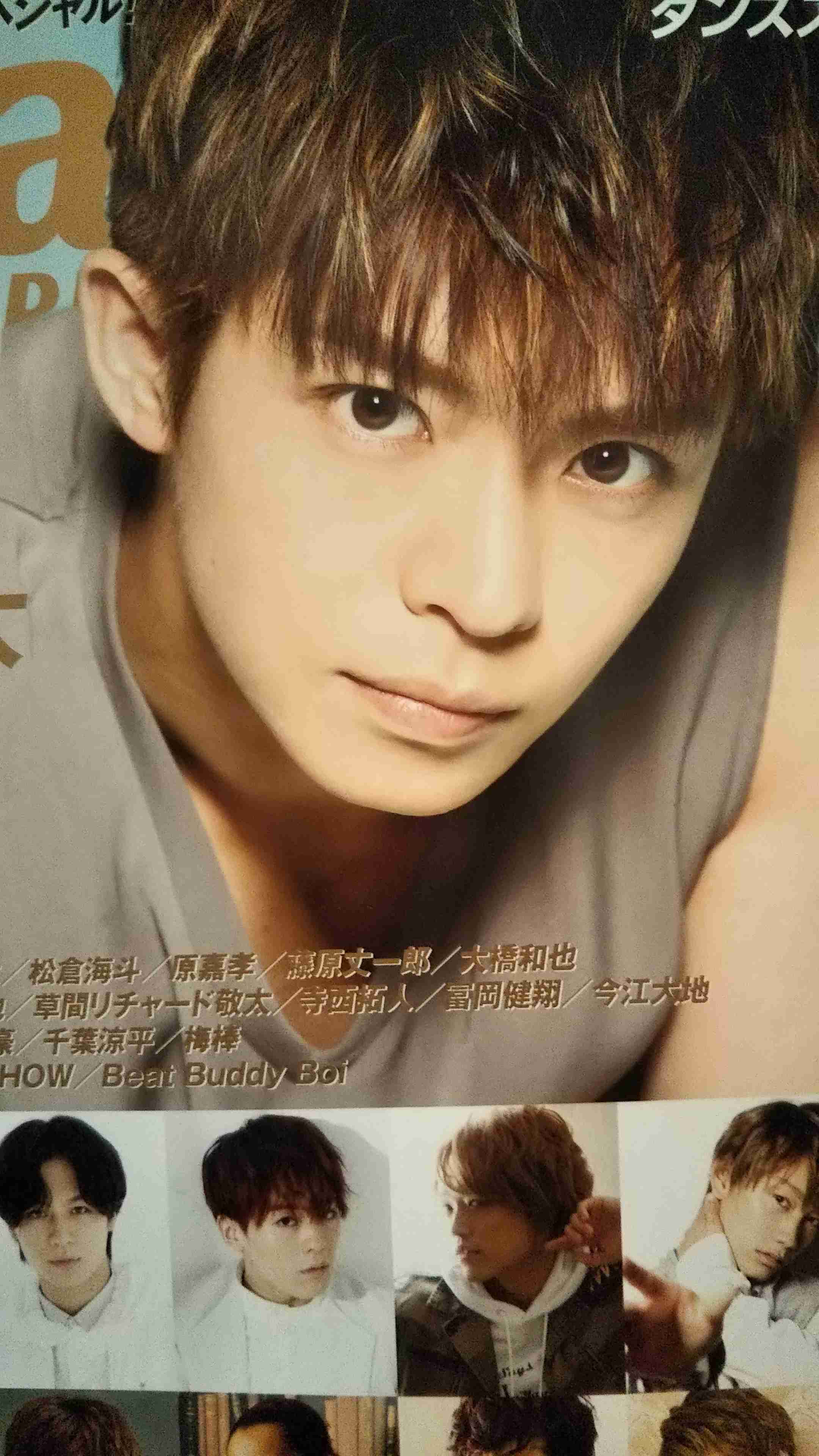 King & Prince岸優太、先輩からのプレゼントを独特すぎる場所に保管 Sexy Zone菊池風磨もツッコミ