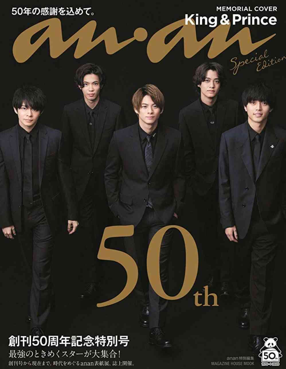 King & Prince岸優太、先輩からのプレゼントを独特すぎる場所に保管 Sexy Zone菊池風磨もツッコミ