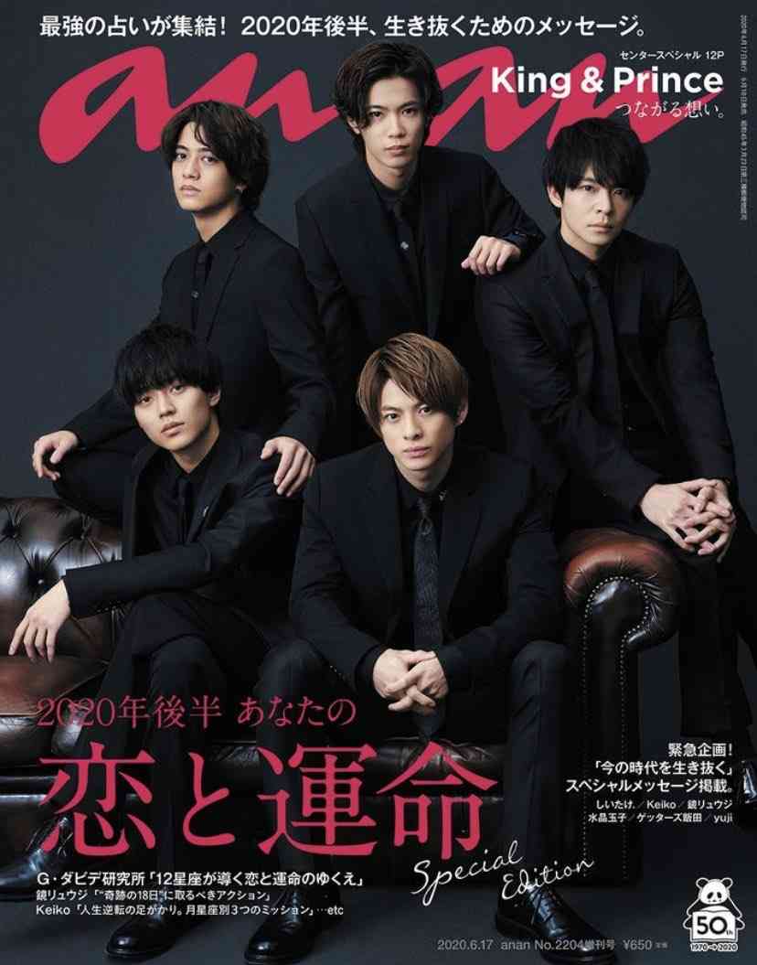 King & Prince岸優太、先輩からのプレゼントを独特すぎる場所に保管 Sexy Zone菊池風磨もツッコミ