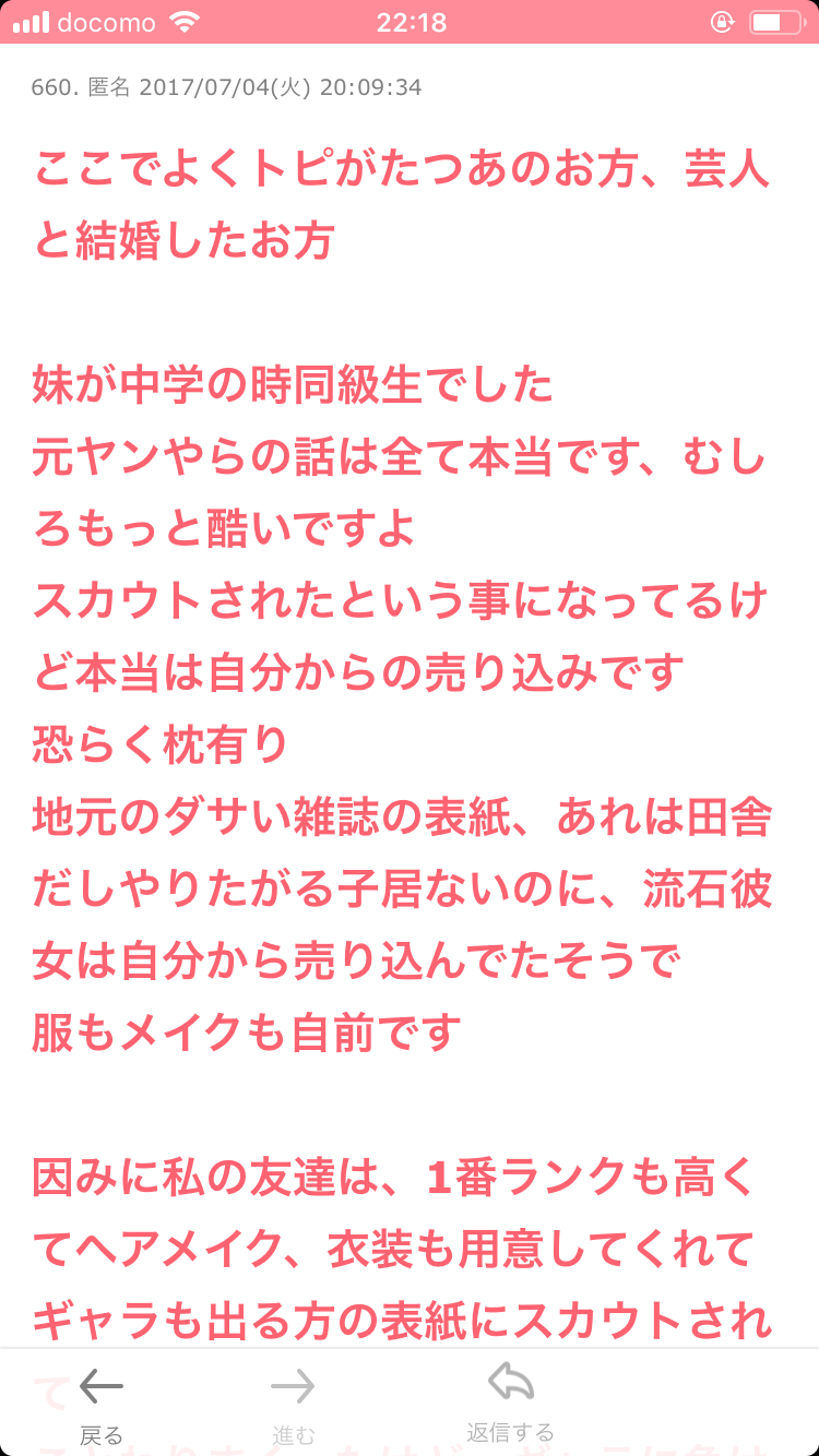 佐々木希、スタッフらに頭下げ謝罪　夫・渡部の出演自粛騒動後、初仕事