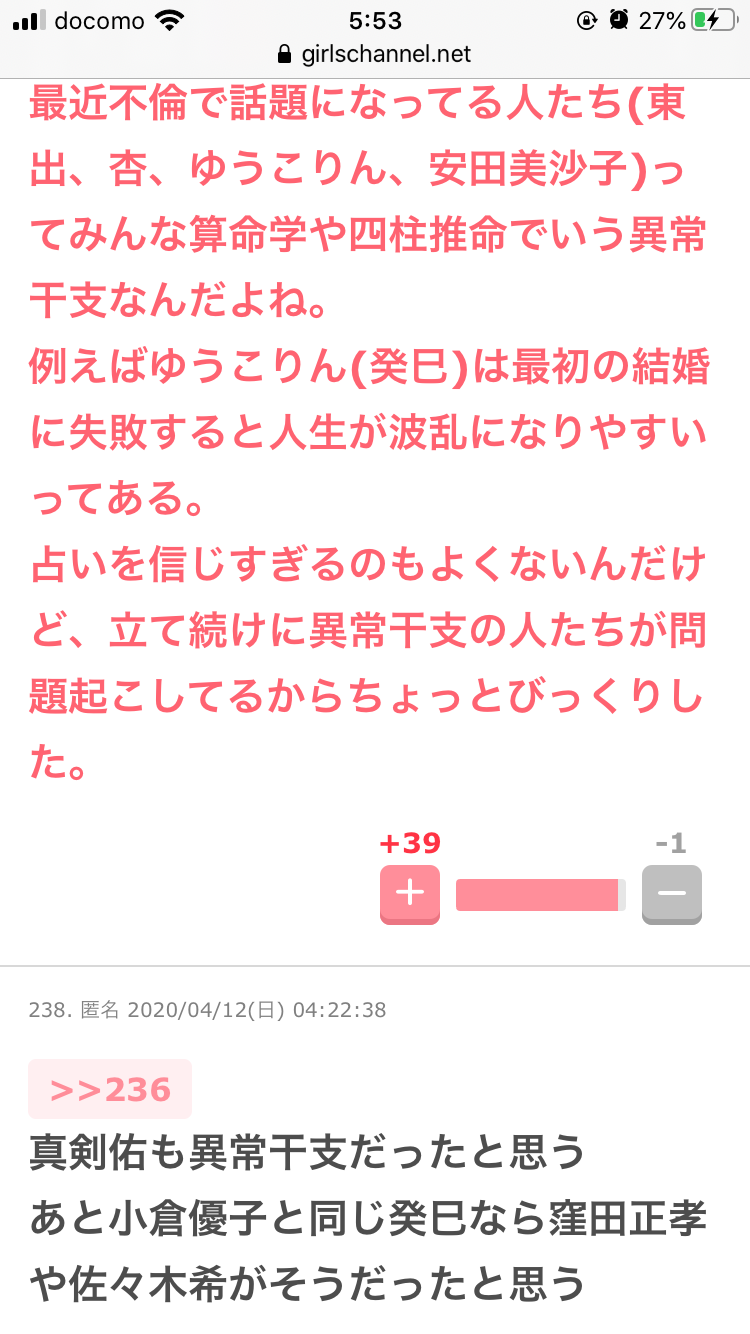 佐々木希、スタッフらに頭下げ謝罪　夫・渡部の出演自粛騒動後、初仕事
