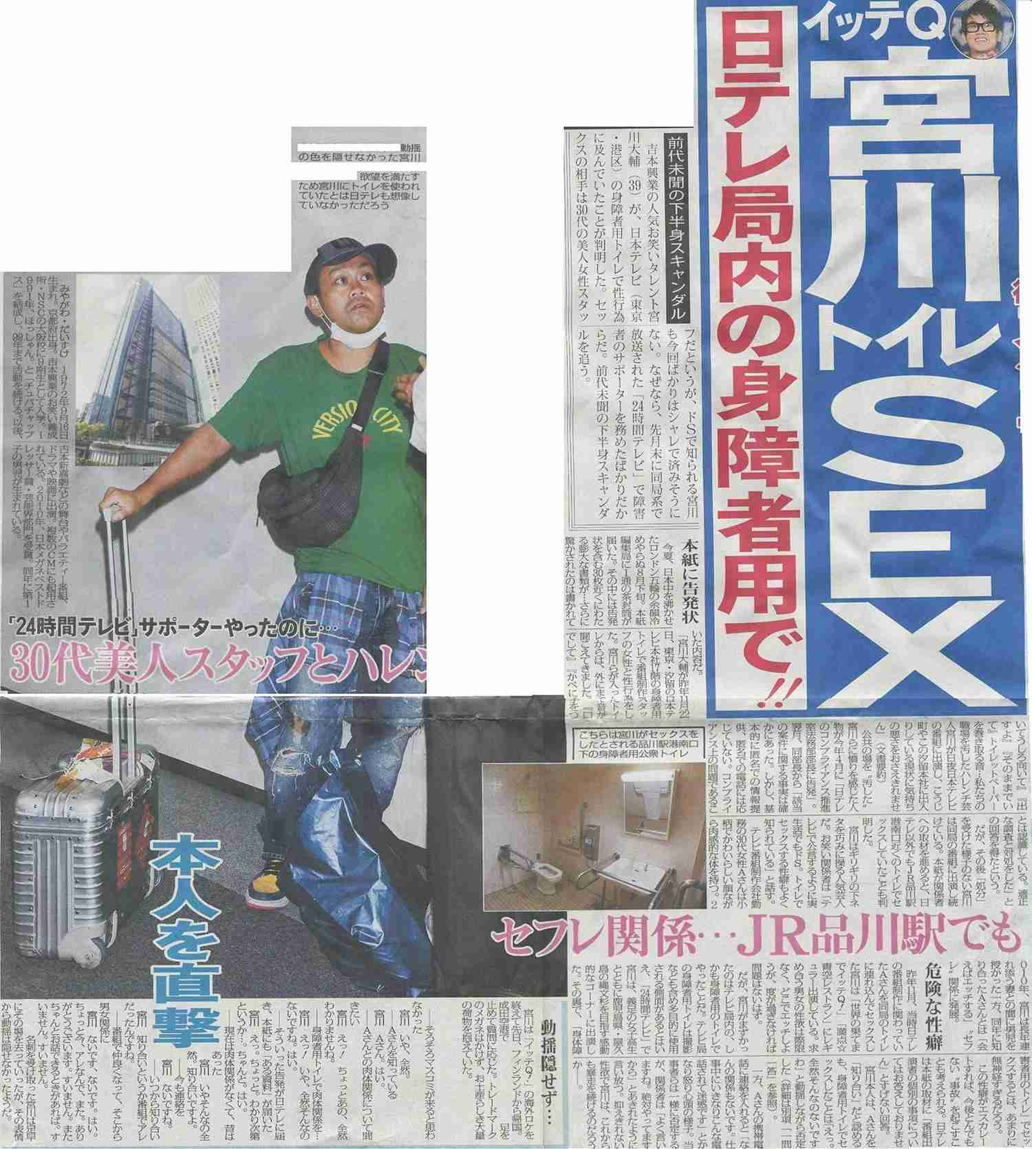 佐々木希、スタッフらに頭下げ謝罪　夫・渡部の出演自粛騒動後、初仕事