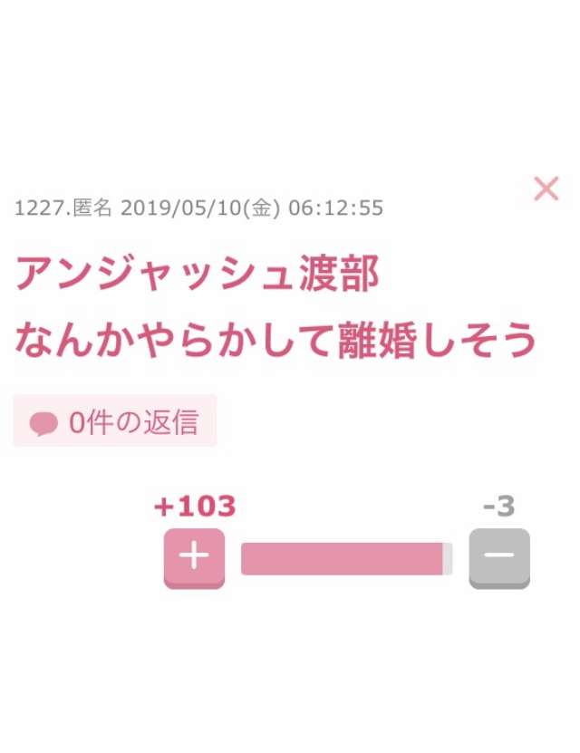 佐々木希、スタッフらに頭下げ謝罪　夫・渡部の出演自粛騒動後、初仕事