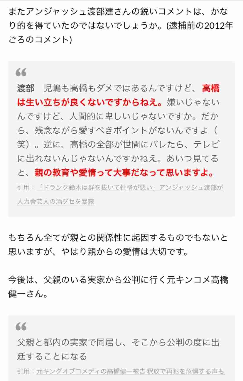 佐々木希、スタッフらに頭下げ謝罪　夫・渡部の出演自粛騒動後、初仕事