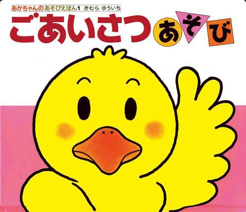 幼い子供にさせると将来役に立つこと