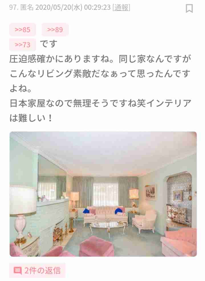 思い出せないトピを誰か教えて！