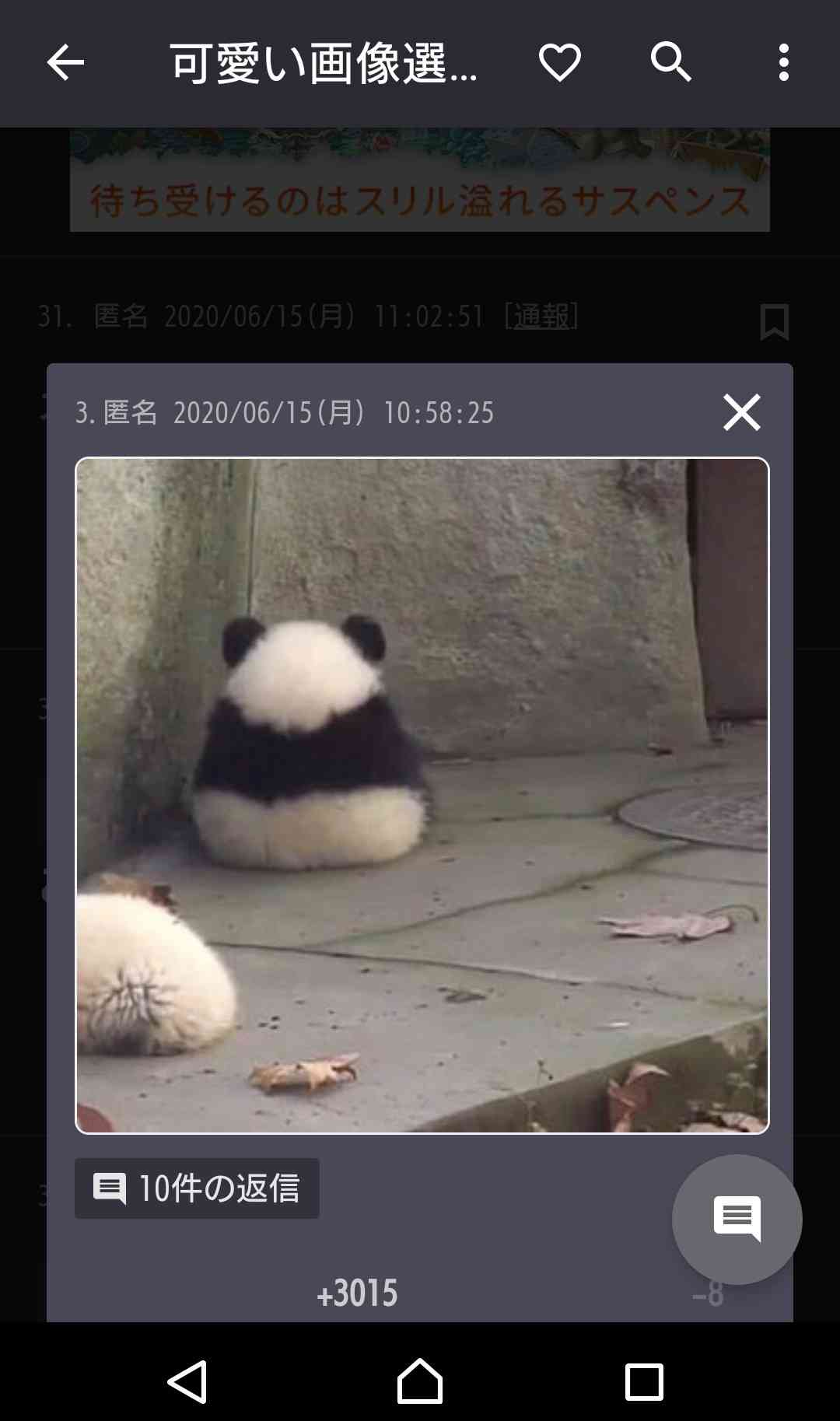 思い出せないトピを誰か教えて！