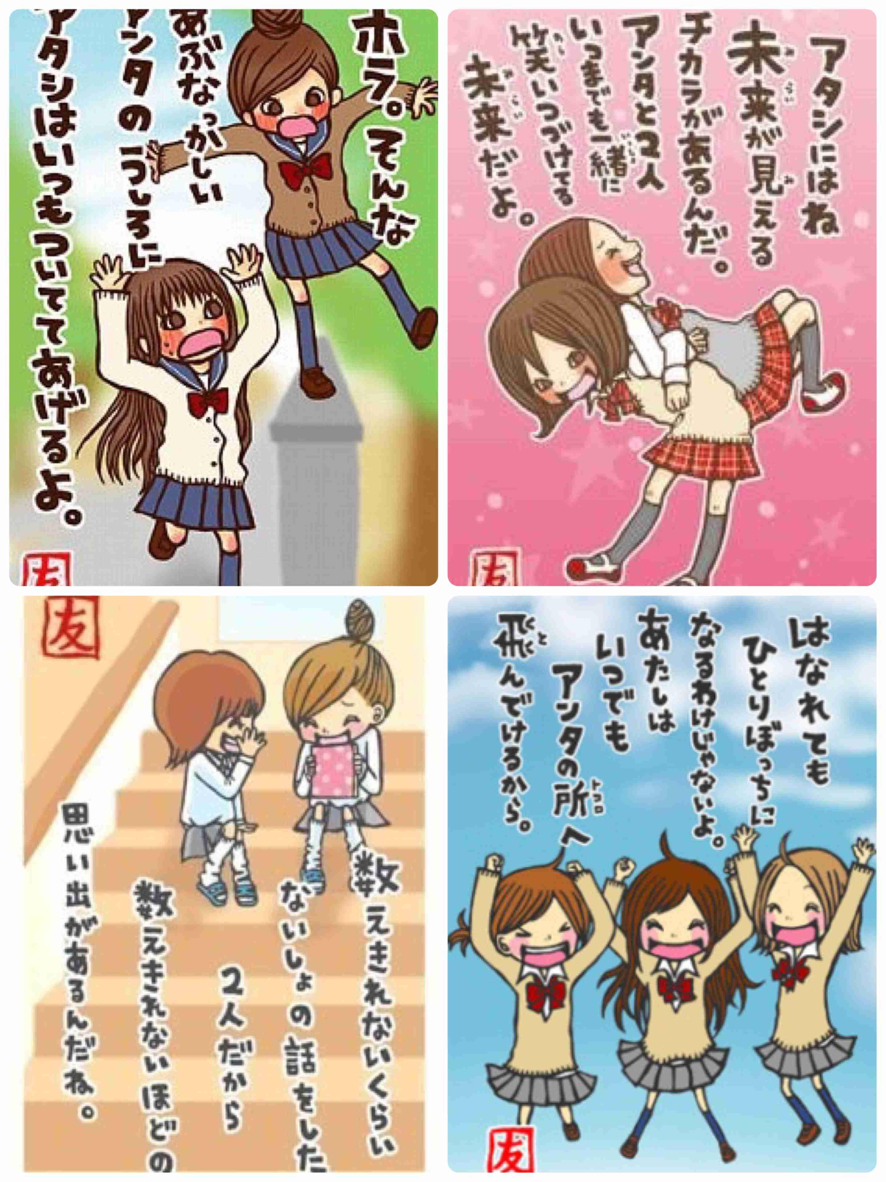 懐かしの同級生【親友だった】を見かけたとき