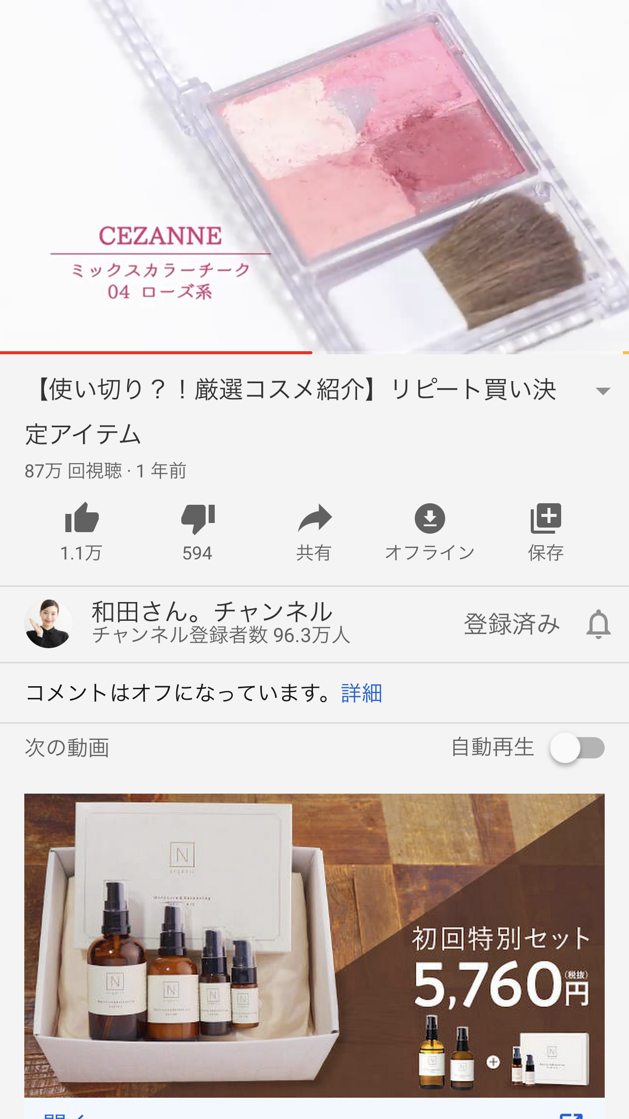 人気YouTuber「和田さん。」、情報漏えい問題が発覚! 「不誠実」「人としてどうなの?」と批判続出