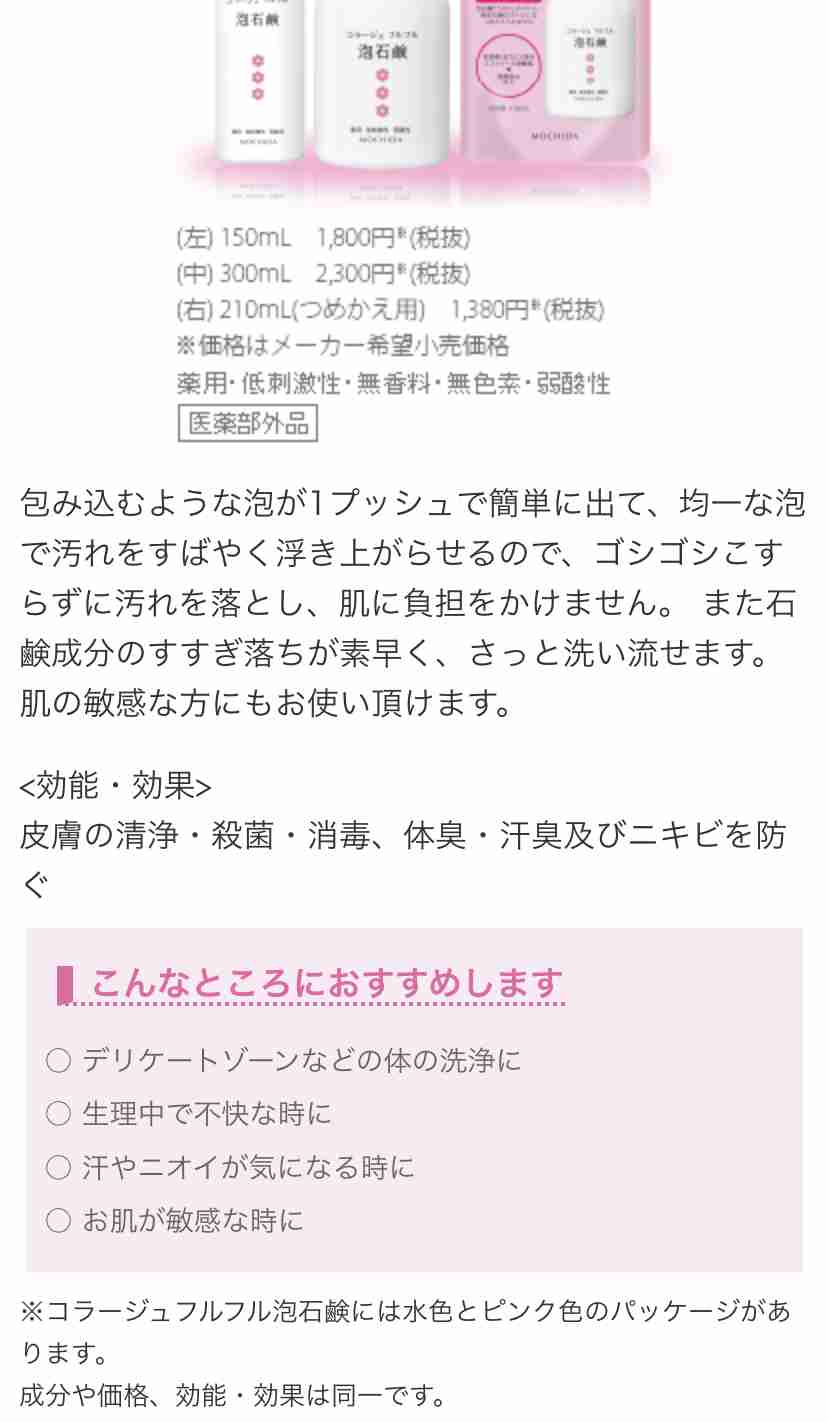 コラージュフルフル使ってる人
