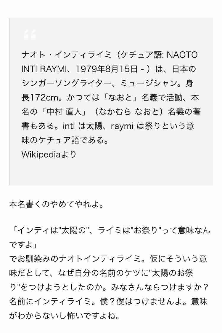 「陽キャ」の陰で悩んだ――ナオト・インティライミ「僕だって弱音は吐きます」