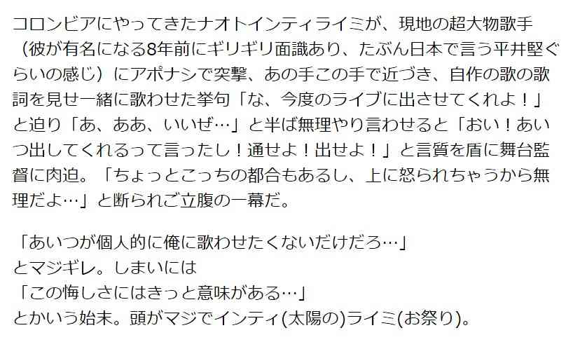 「陽キャ」の陰で悩んだ――ナオト・インティライミ「僕だって弱音は吐きます」