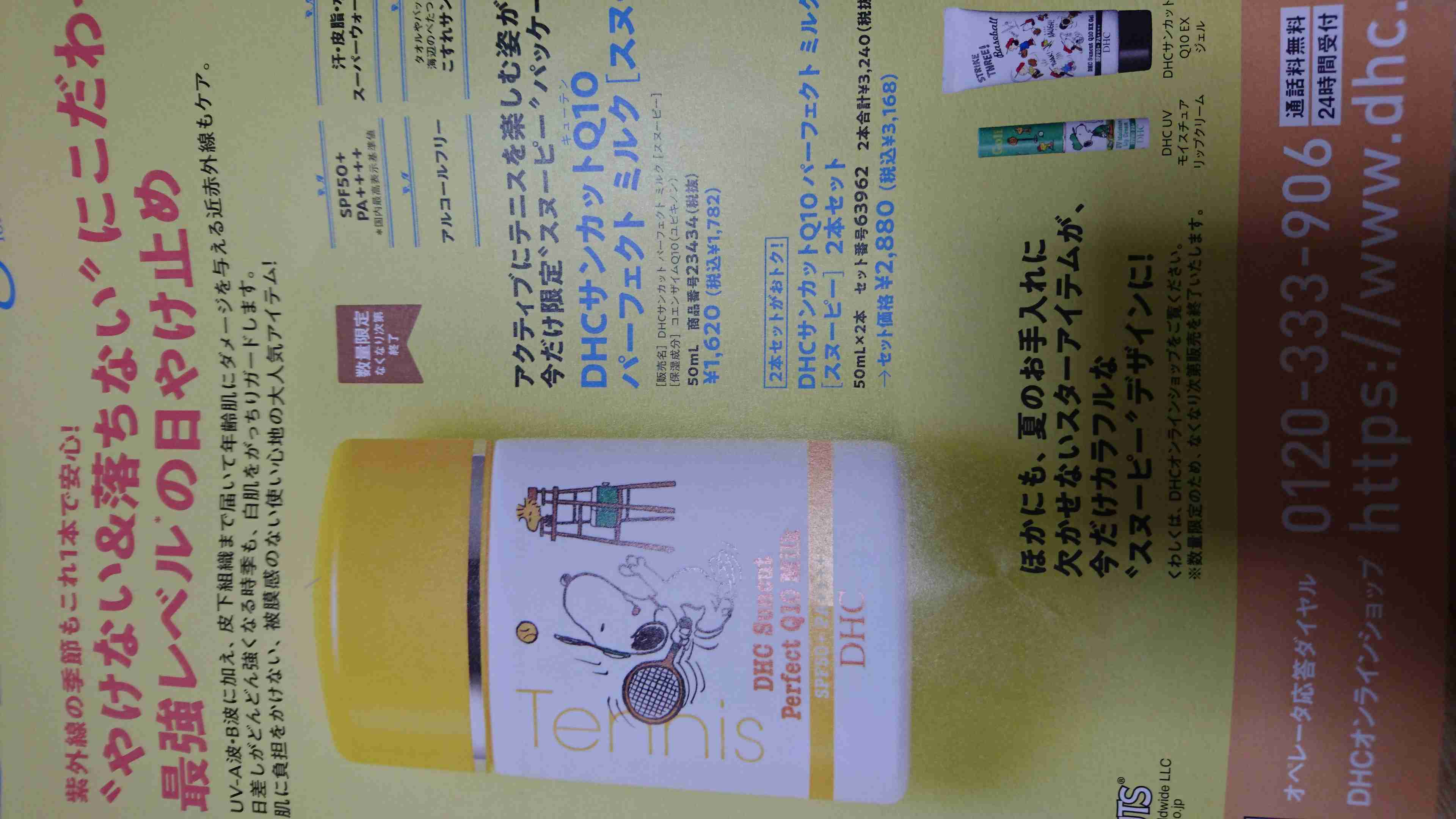 【6月】コスメ総合