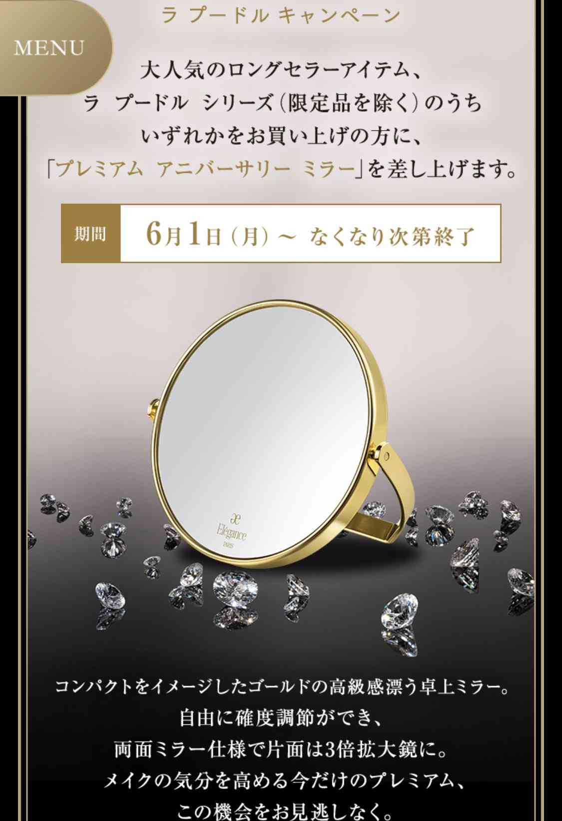 【6月】コスメ総合