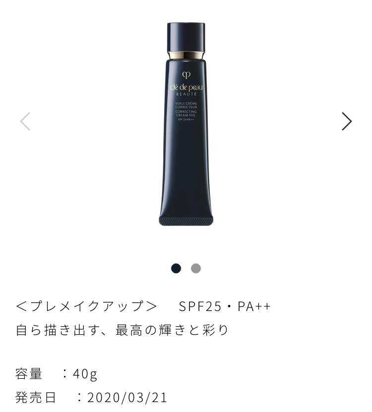 【6月】コスメ総合
