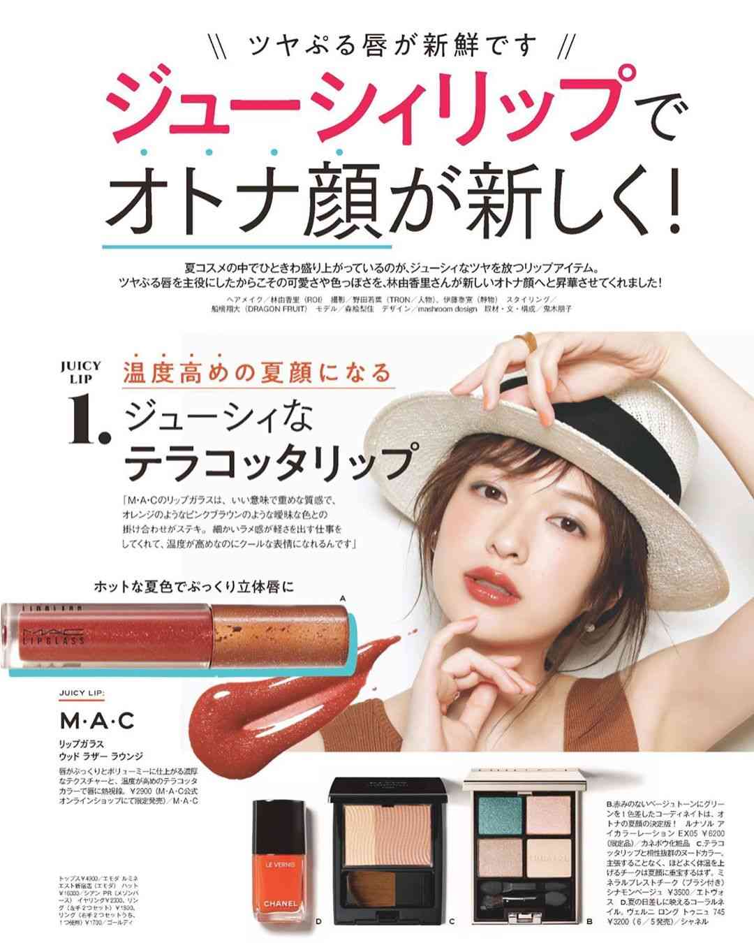 【6月】コスメ総合