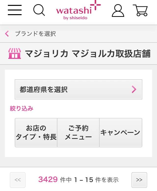 【6月】コスメ総合