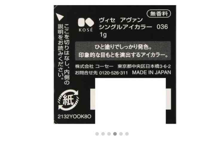 【6月】コスメ総合