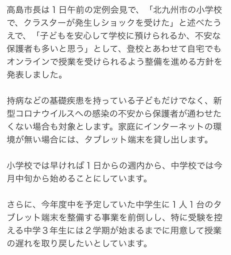 【コロナ】福岡県民の方、話しましょう！【part2】