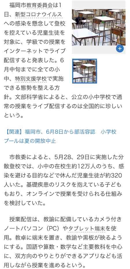 【コロナ】福岡県民の方、話しましょう！【part2】