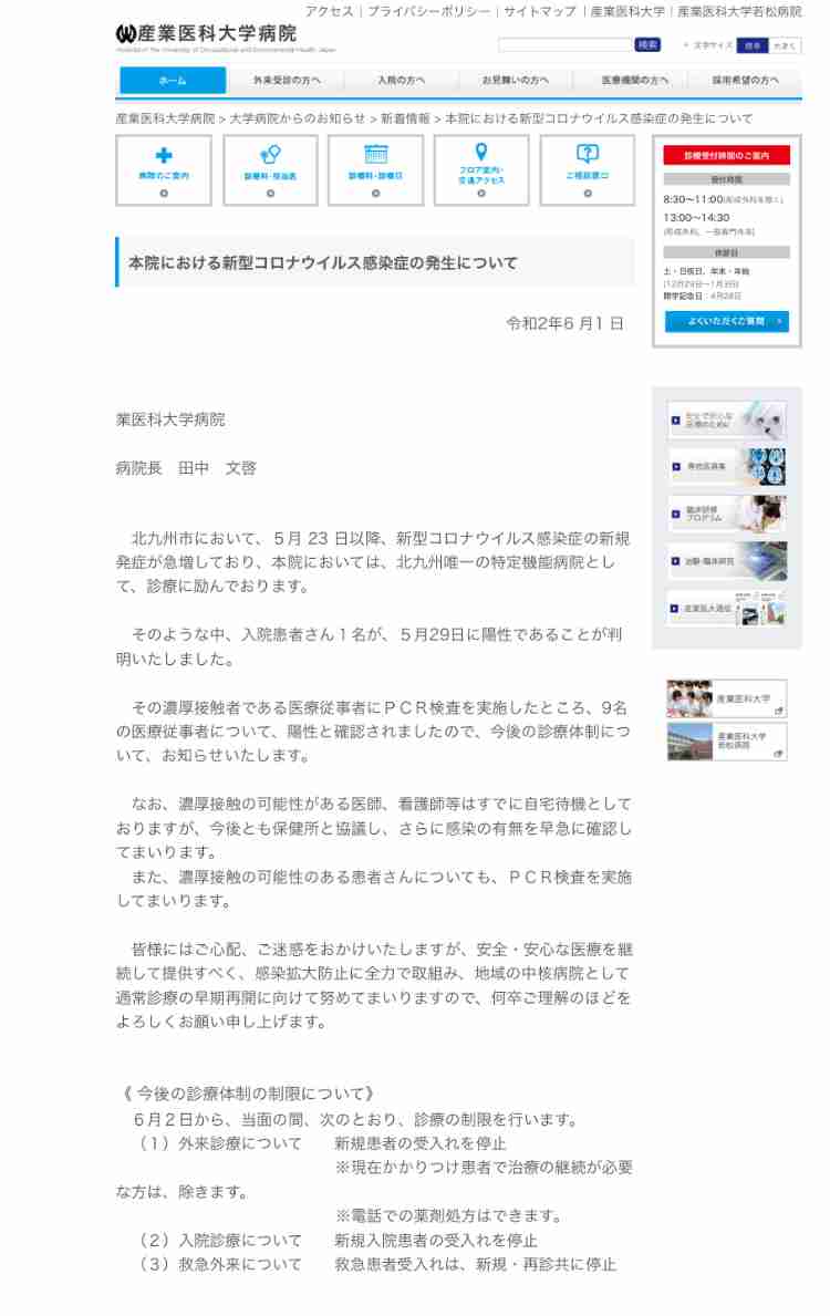 【コロナ】福岡県民の方、話しましょう！【part2】