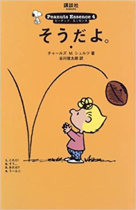 上司との連絡は何時以降まで?