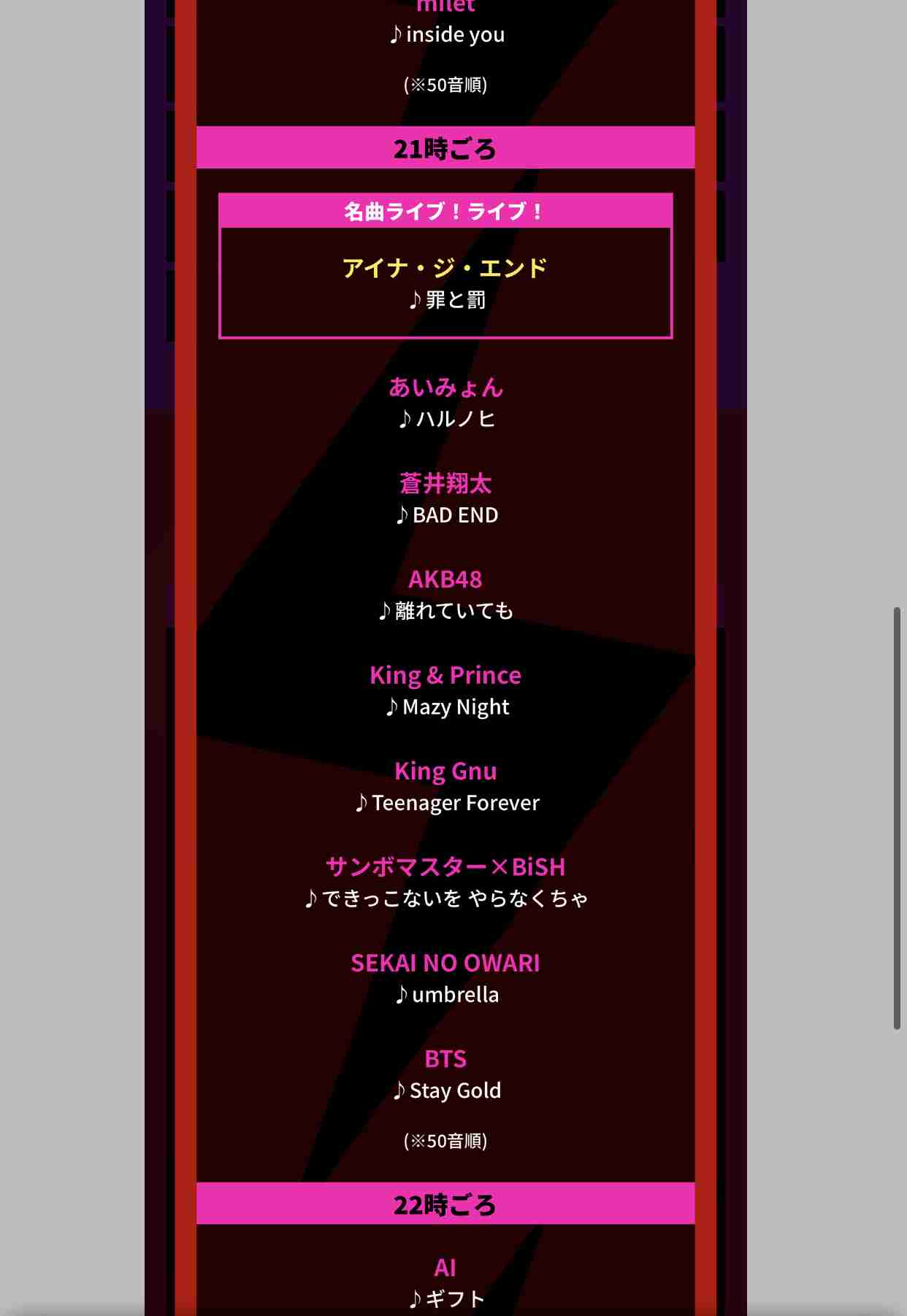 【実況・感想】CDTVライブ!ライブ!4時間生放送で完全復活!