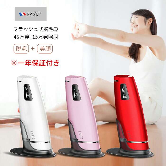 家庭用脱毛器使ってる方〜！