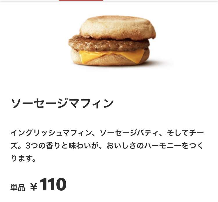 正直一番おいしいマクドナルドのメニューランキング